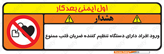 Implanted , Cardiac , ایمپلنت , باطری , قلبی , باتری , 