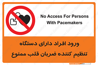 Implanted , Cardiac , ایمپلنت , باطری , قلبی , باتری , 