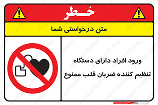 Implanted , Cardiac , ایمپلنت , باطری , قلبی , باتری , 