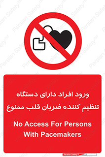 Implanted , Cardiac , ایمپلنت , باطری , قلبی , باتری , 