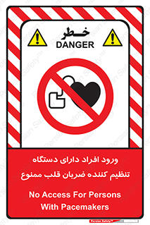 Implanted , Cardiac , ایمپلنت , باطری , قلبی , باتری , 