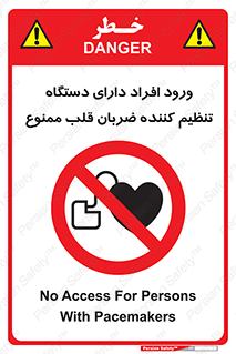 Implanted , Cardiac , ایمپلنت , باطری , قلبی , باتری , 