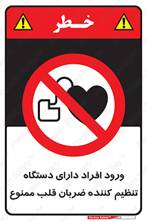 Implanted , Cardiac , ایمپلنت , باطری , قلبی , باتری , 