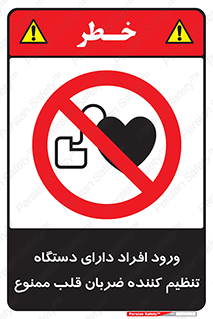 Implanted , Cardiac , ایمپلنت , باطری , قلبی , باتری , 