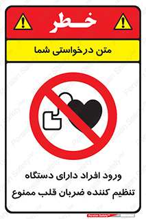 Implanted , Cardiac , ایمپلنت , باطری , قلبی , باتری , 