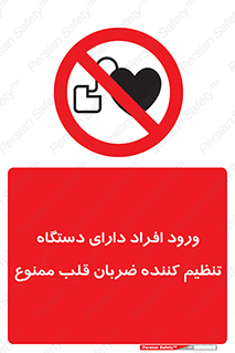 Implanted , Cardiac , ایمپلنت , باطری , قلبی , باتری , 