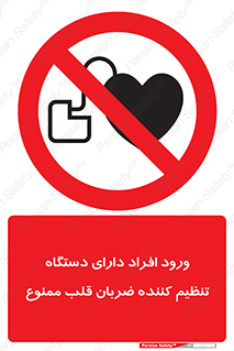 Implanted , Cardiac , ایمپلنت , باطری , قلبی , باتری , 