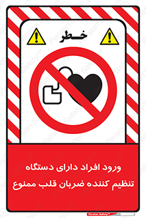 Implanted , Cardiac , ایمپلنت , باطری , قلبی , باتری , 