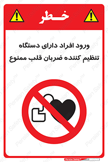 Implanted , Cardiac , ایمپلنت , باطری , قلبی , باتری , 