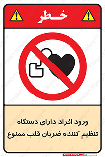 Implanted , Cardiac , ایمپلنت , باطری , قلبی , باتری , 