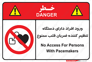 Implanted , Cardiac , ایمپلنت , باطری , قلبی , باتری , 