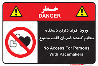 Implanted , Cardiac , ایمپلنت , باطری , قلبی , باتری , 