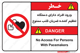 Implanted , Cardiac , ایمپلنت , باطری , قلبی , باتری , 