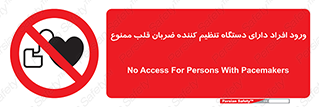 Implanted , Cardiac , ایمپلنت , باطری , قلبی , باتری , 