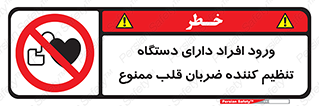 Implanted , Cardiac , ایمپلنت , باطری , قلبی , باتری , 