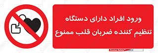 Implanted , Cardiac , ایمپلنت , باطری , قلبی , باتری , 