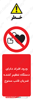 Implanted , Cardiac , ایمپلنت , باطری , قلبی , باتری , 