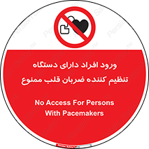 Implanted , Cardiac , ایمپلنت , باطری , قلبی , باتری , 