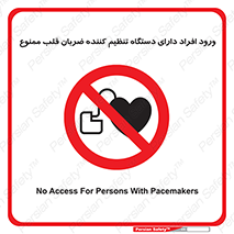 Implanted , Cardiac , ایمپلنت , باطری , قلبی , باتری , 