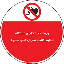Implanted , Cardiac , ایمپلنت , باطری , قلبی , باتری , 