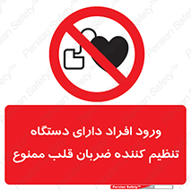 Implanted , Cardiac , ایمپلنت , باطری , قلبی , باتری , 