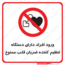 Implanted , Cardiac , ایمپلنت , باطری , قلبی , باتری , 