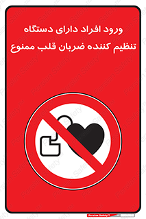 Implanted , Cardiac , ایمپلنت , باطری , قلبی , باتری , 