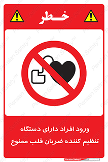 Implanted , Cardiac , ایمپلنت , باطری , قلبی , باتری , 