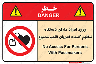 Implanted , Cardiac , ایمپلنت , باطری , قلبی , باتری , 