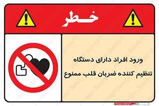 Implanted , Cardiac , ایمپلنت , باطری , قلبی , باتری , 