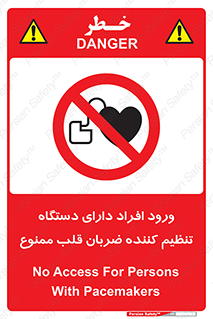 Implanted , Cardiac , ایمپلنت , باطری , قلبی , باتری , 