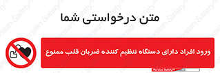 Implanted , Cardiac , ایمپلنت , باطری , قلبی , باتری , 