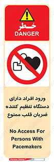 Implanted , Cardiac , ایمپلنت , باطری , قلبی , باتری , 