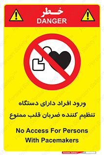 Implanted , Cardiac , ایمپلنت , باطری , قلبی , باتری , 