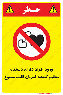 Implanted , Cardiac , ایمپلنت , باطری , قلبی , باتری , 