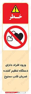 Implanted , Cardiac , ایمپلنت , باطری , قلبی , باتری , 