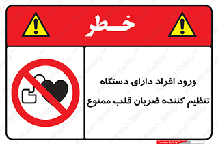 Implanted , Cardiac , ایمپلنت , باطری , قلبی , باتری , 