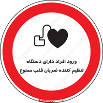 Implanted , Cardiac , ایمپلنت , باطری , قلبی , باتری , 