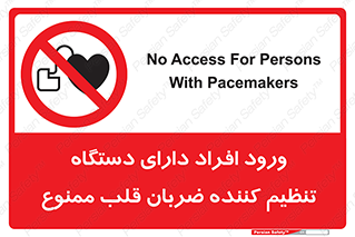 Implanted , Cardiac , ایمپلنت , باطری , قلبی , باتری , 