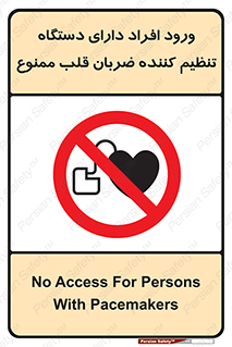 Implanted , Cardiac , ایمپلنت , باطری , قلبی , باتری , 