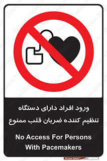 Implanted , Cardiac , ایمپلنت , باطری , قلبی , باتری , 