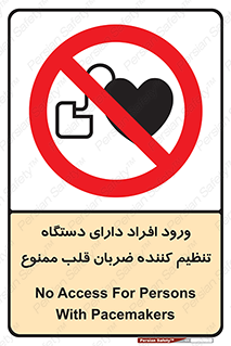 Implanted , Cardiac , ایمپلنت , باطری , قلبی , باتری , 