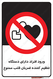 Implanted , Cardiac , ایمپلنت , باطری , قلبی , باتری , 