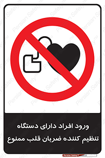 Implanted , Cardiac , ایمپلنت , باطری , قلبی , باتری , 