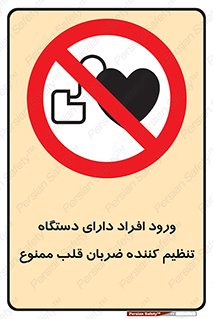 Implanted , Cardiac , ایمپلنت , باطری , قلبی , باتری , 