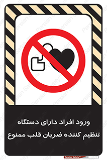 Implanted , Cardiac , ایمپلنت , باطری , قلبی , باتری , 