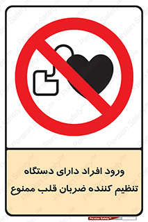 Implanted , Cardiac , ایمپلنت , باطری , قلبی , باتری , 