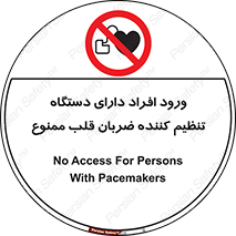 Implanted , Cardiac , ایمپلنت , باطری , قلبی , باتری , 