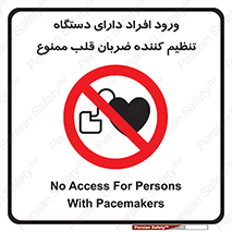 Implanted , Cardiac , ایمپلنت , باطری , قلبی , باتری , 