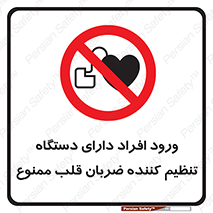 Implanted , Cardiac , ایمپلنت , باطری , قلبی , باتری , 